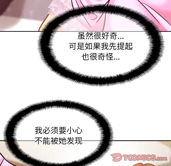 亲密一家人第36話