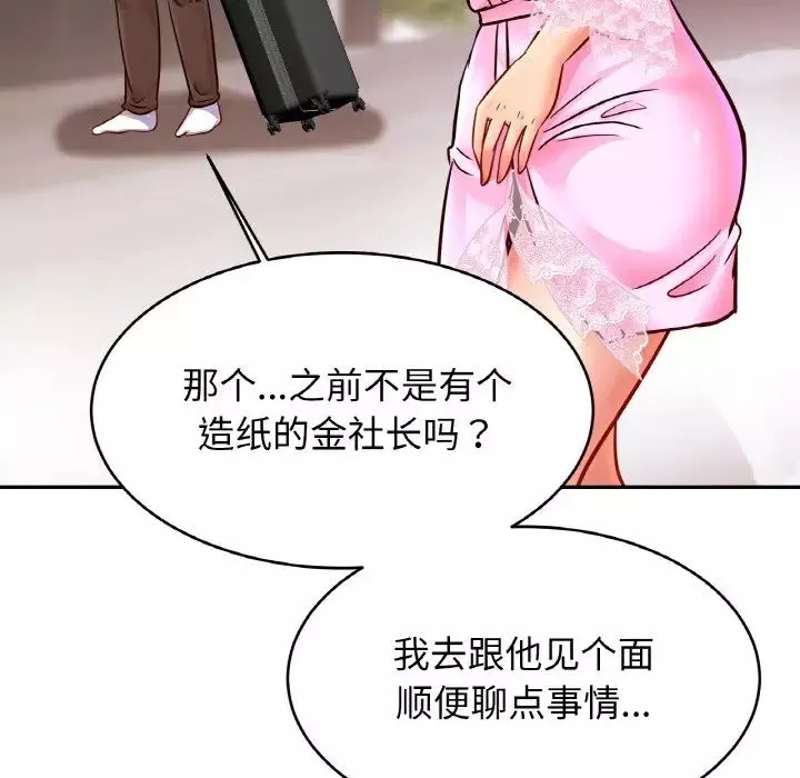 亲密一家人第36話