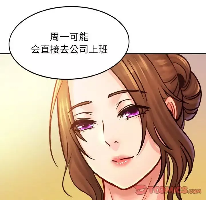 亲密一家人-第36話 - 图片 63