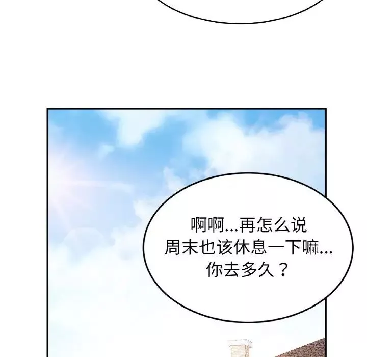 亲密一家人-第36話 - 图片 61