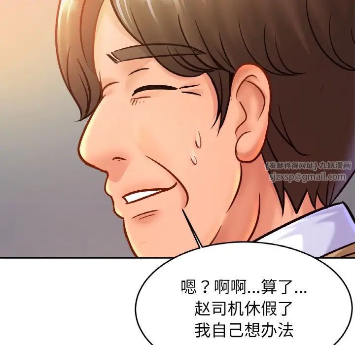 亲密一家人第36話