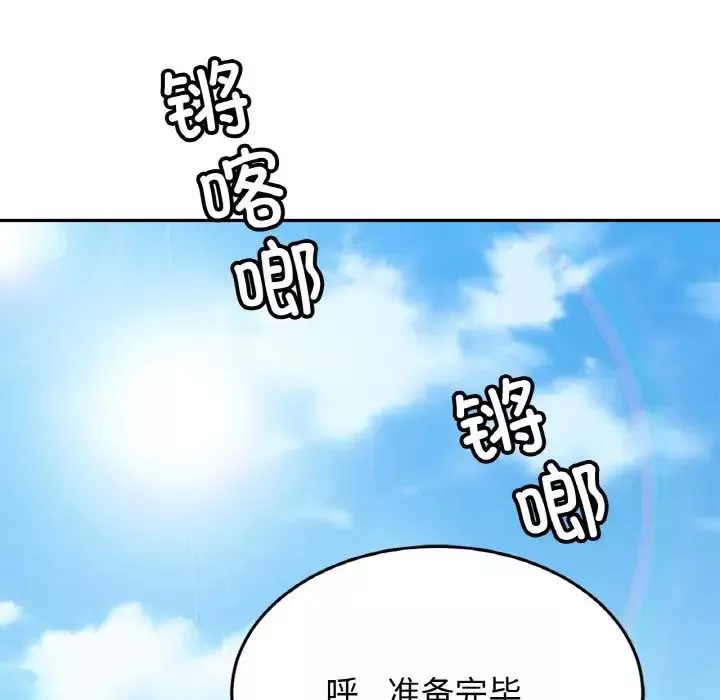 亲密一家人-第36話 - 图片 95