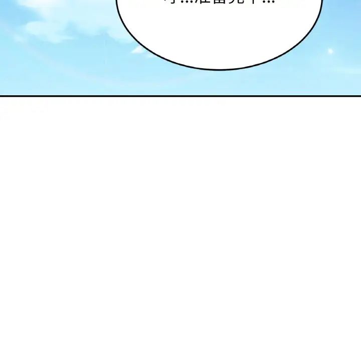 亲密一家人第36話