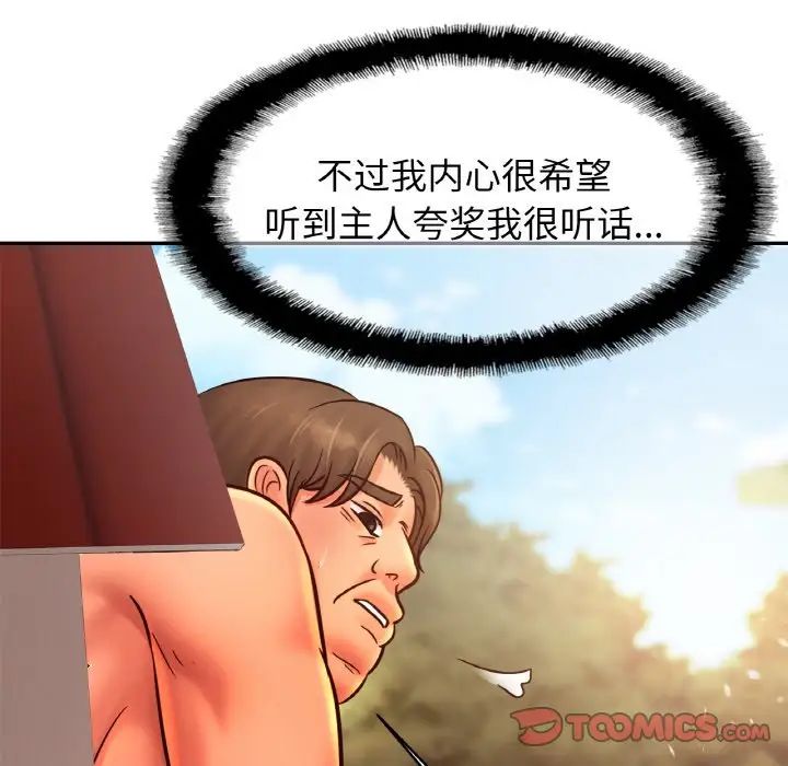 亲密一家人第36話