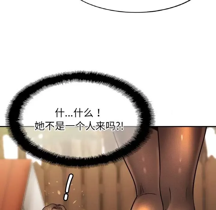 亲密一家人第36話