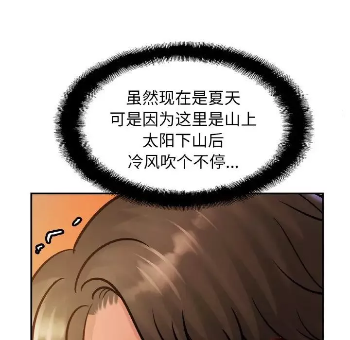 亲密一家人-第36話 - 图片 125
