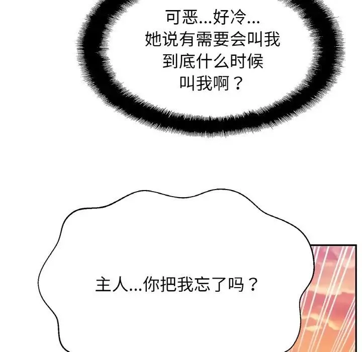 亲密一家人-第36話 - 图片 127