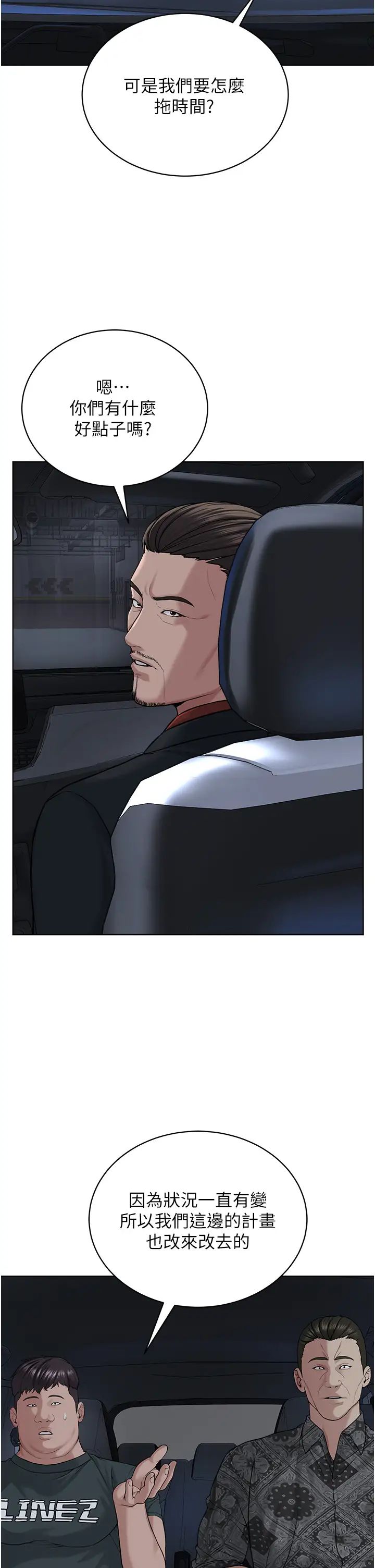 邪教教主第38話-我來替姐姐安慰你