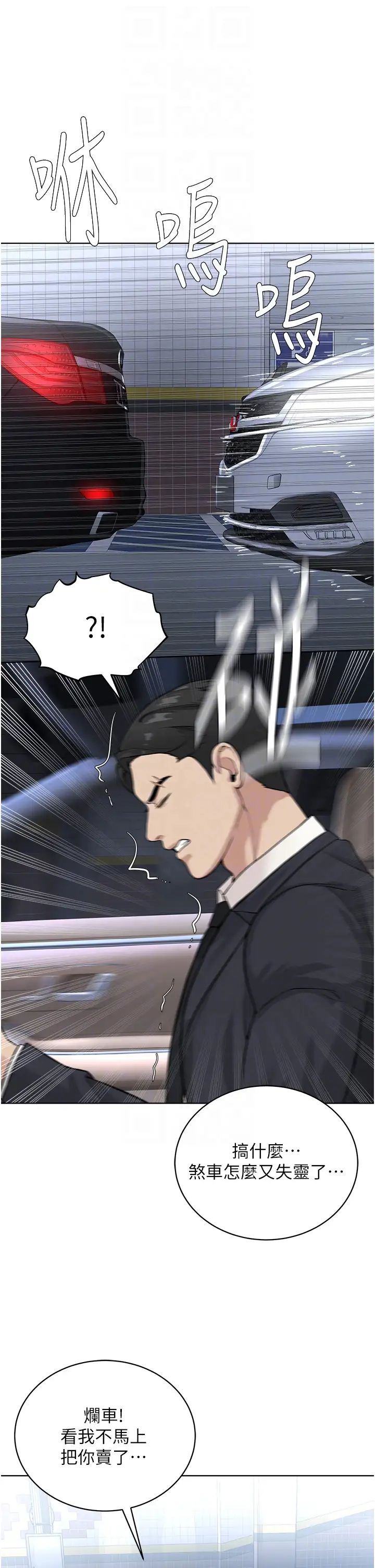 邪教教主第38話-我來替姐姐安慰你