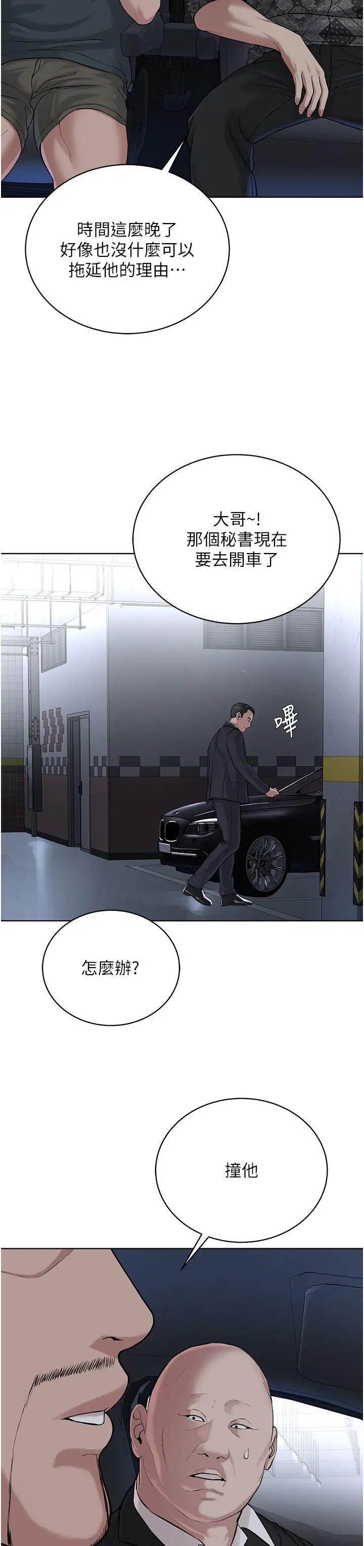 邪教教主第38話-我來替姐姐安慰你