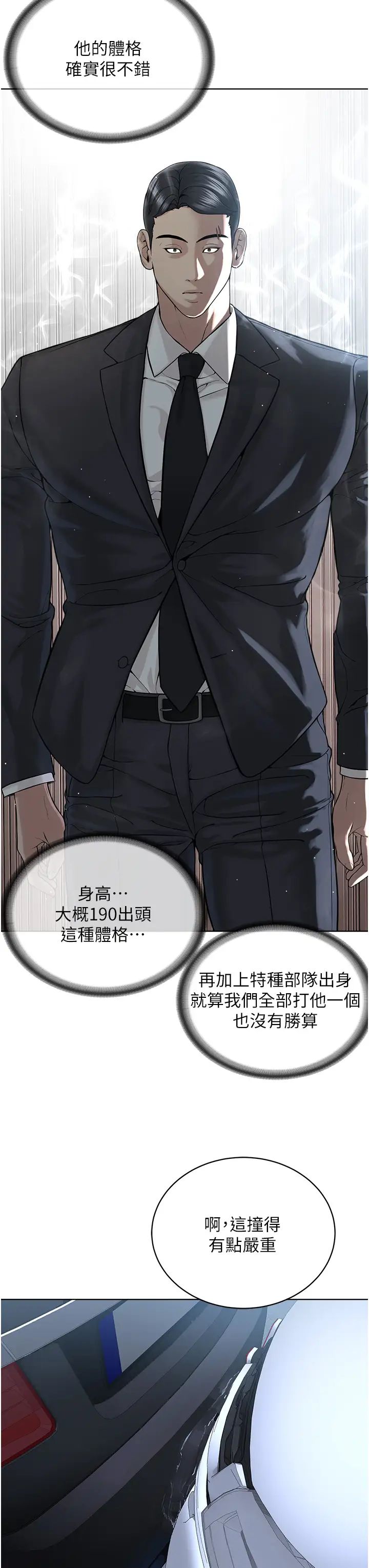 邪教教主第38話-我來替姐姐安慰你