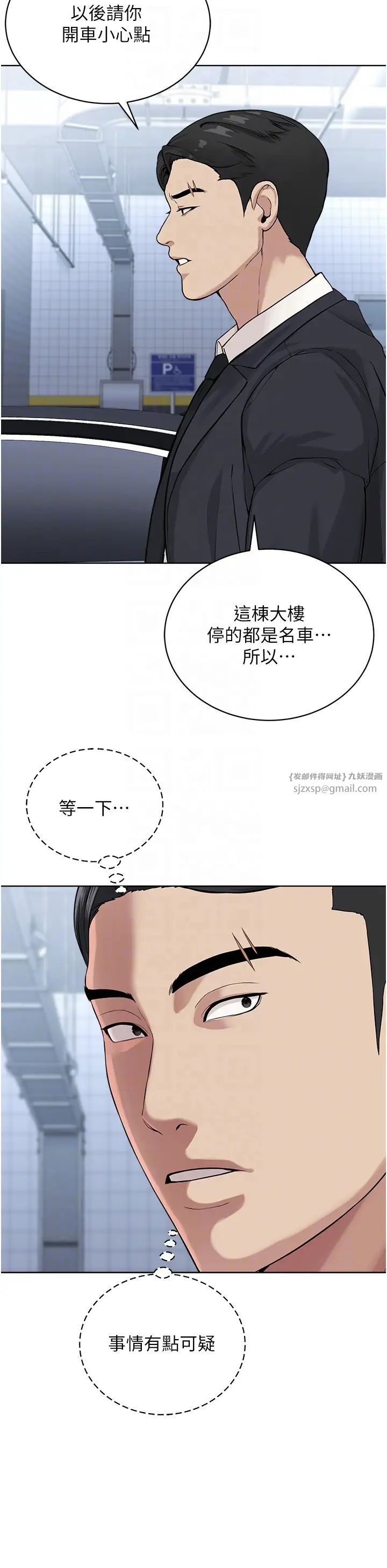 邪教教主第38話-我來替姐姐安慰你