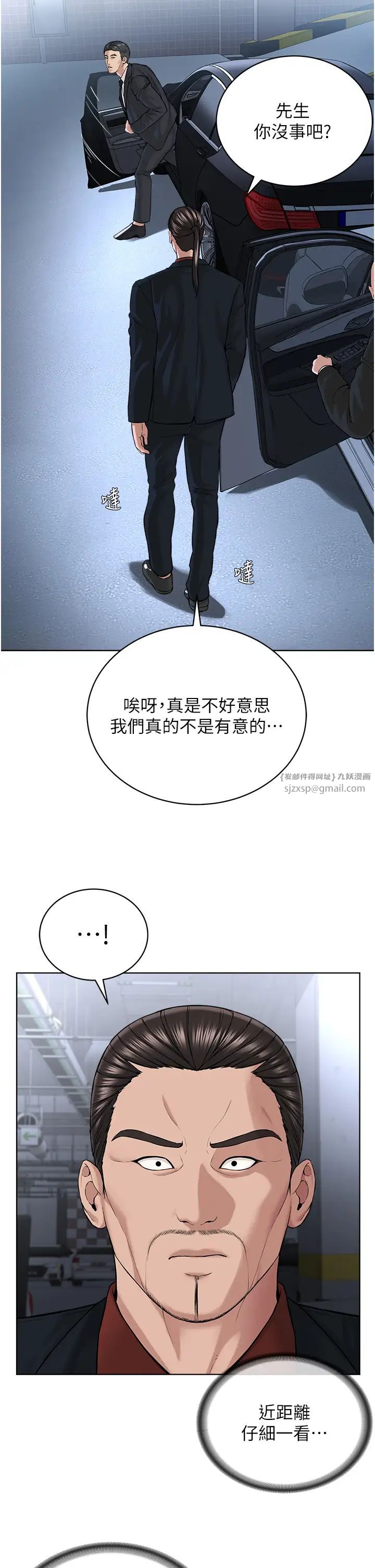 邪教教主第38話-我來替姐姐安慰你