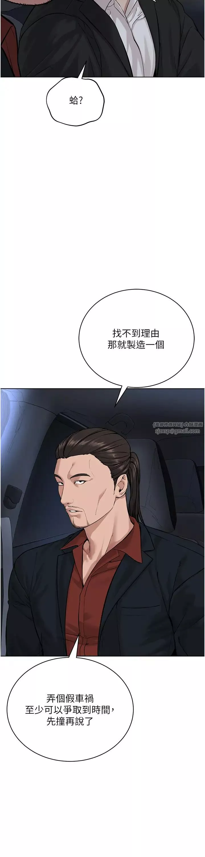 邪教教主-第38話-我來替姐姐安慰你 - 图片 4