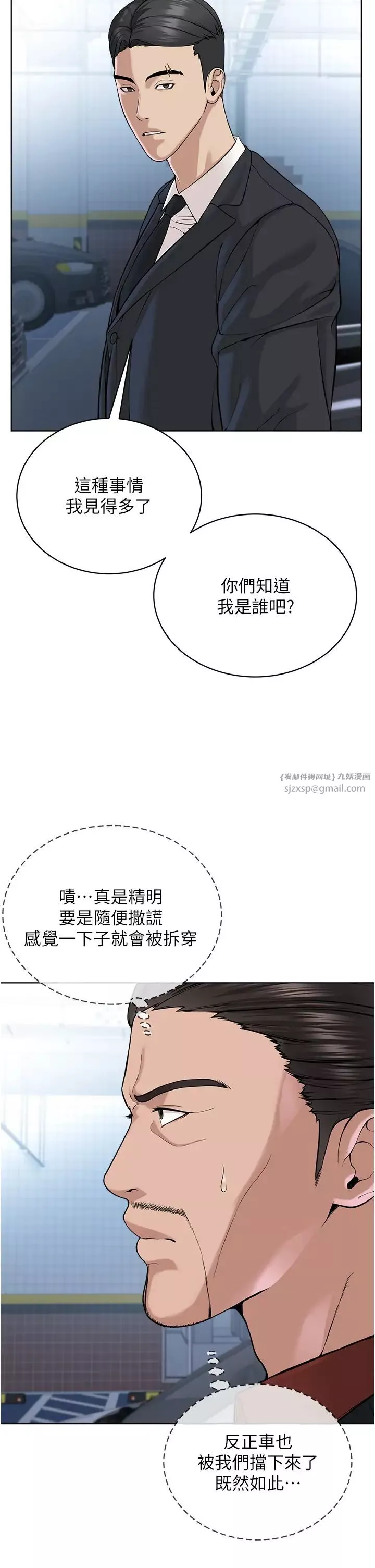 邪教教主-第38話-我來替姐姐安慰你 - 图片 12