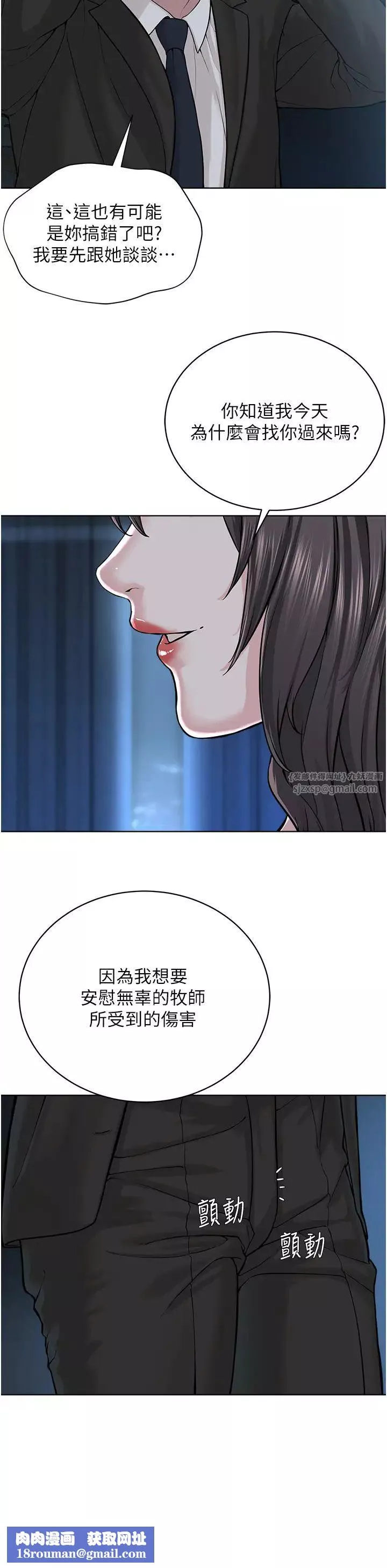邪教教主-第38話-我來替姐姐安慰你 - 图片 20