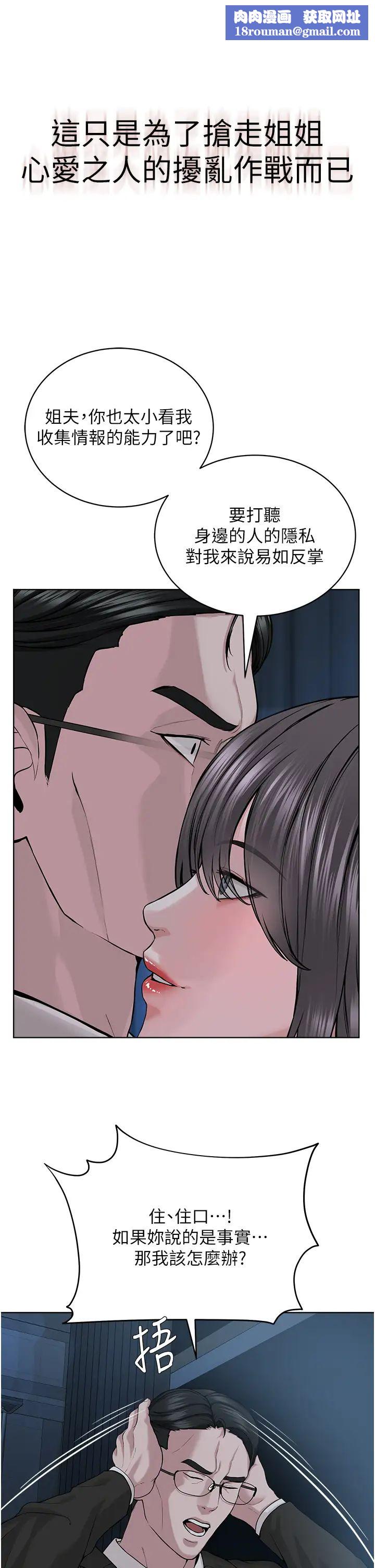 邪教教主第38話-我來替姐姐安慰你