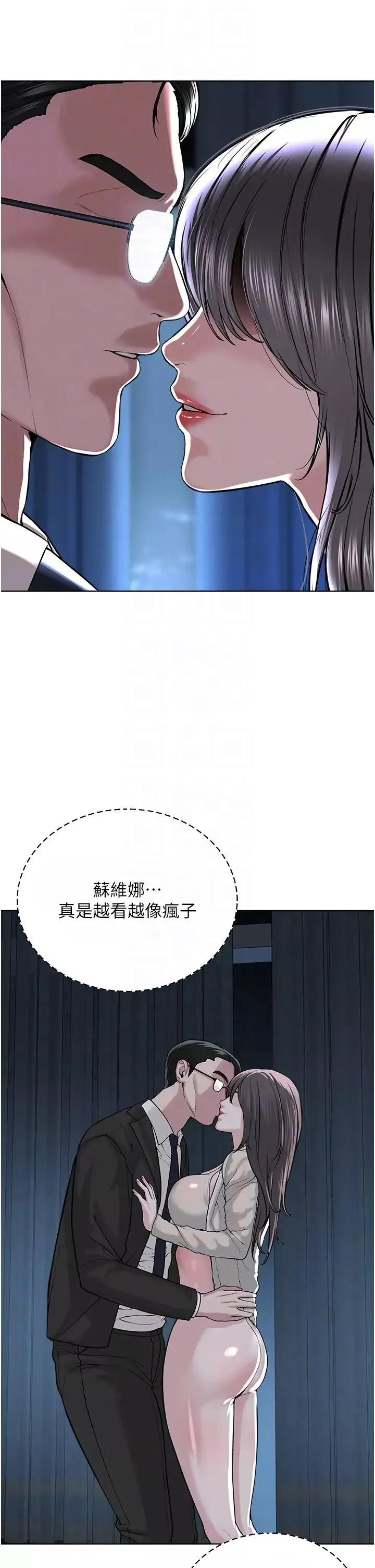 邪教教主-第38話-我來替姐姐安慰你 - 图片 22