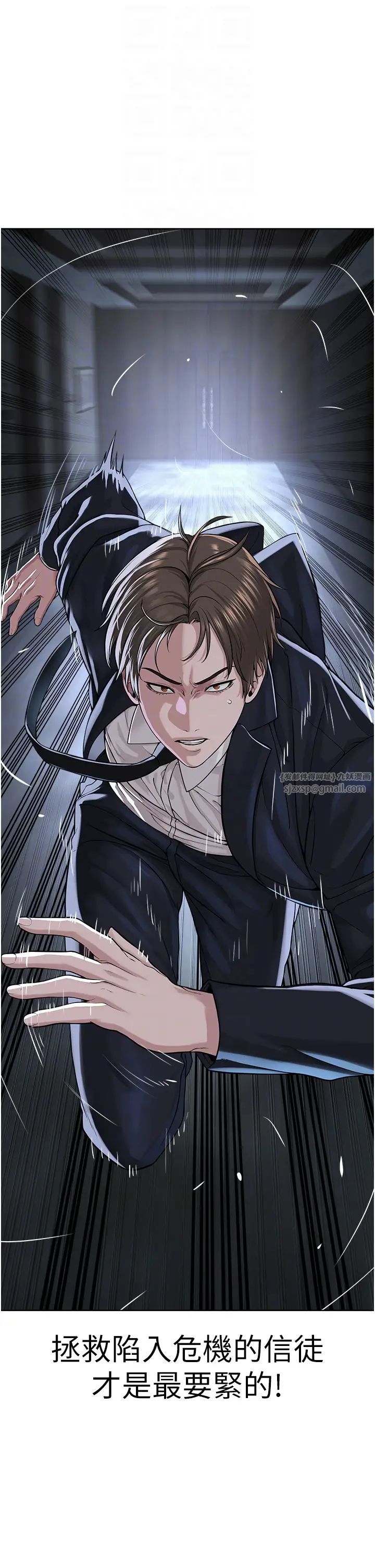 邪教教主第38話-我來替姐姐安慰你