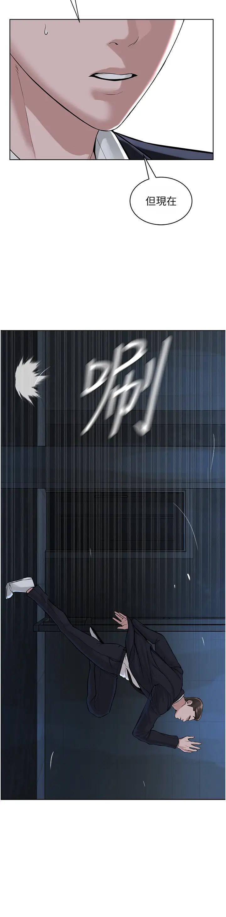 邪教教主第38話-我來替姐姐安慰你