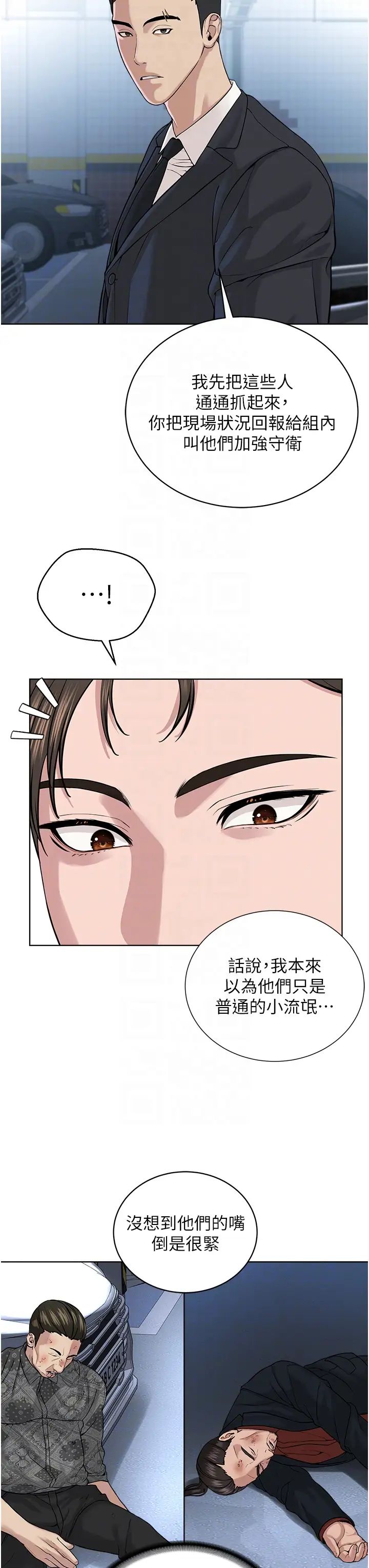 邪教教主第38話-我來替姐姐安慰你