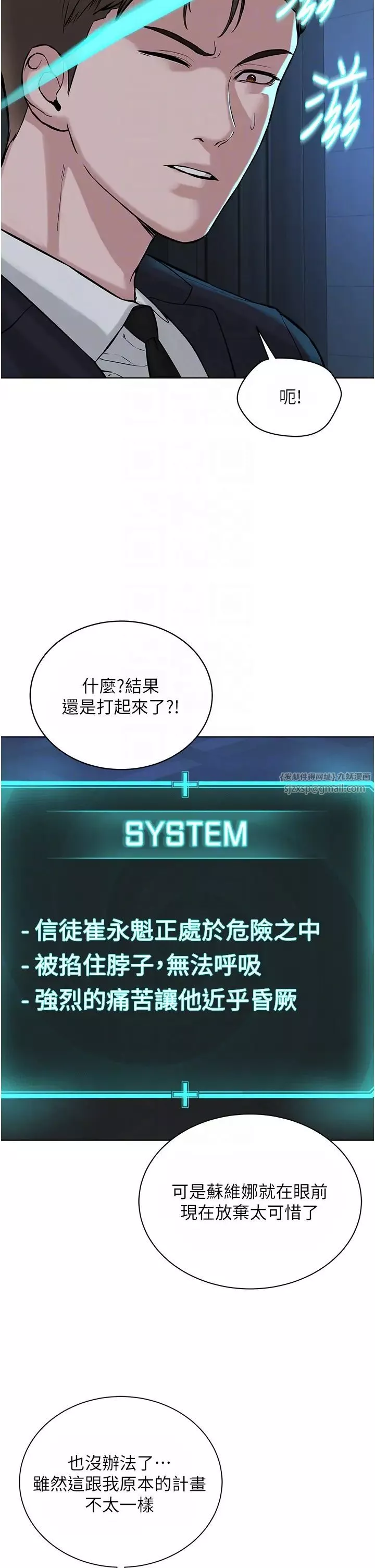 邪教教主-第38話-我來替姐姐安慰你 - 图片 24