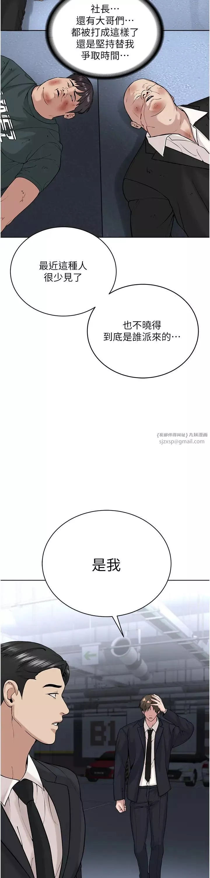 邪教教主第38話-我來替姐姐安慰你