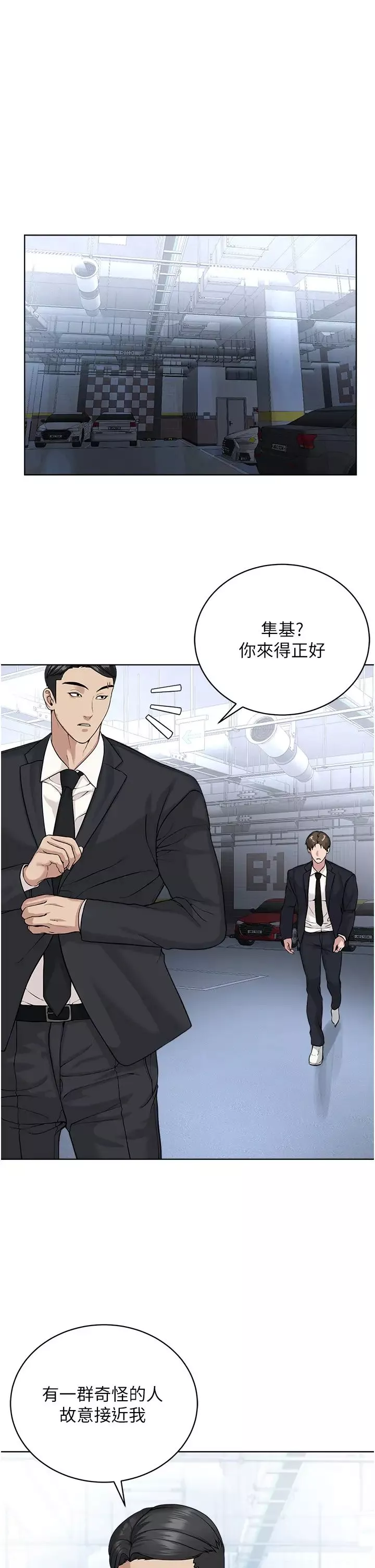 邪教教主第38話-我來替姐姐安慰你