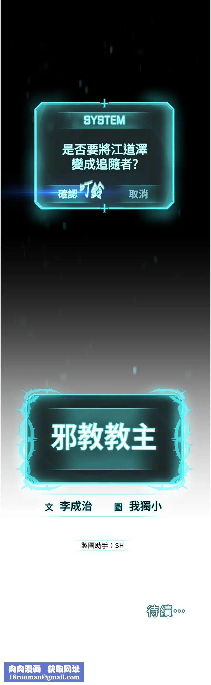 邪教教主第38話-我來替姐姐安慰你