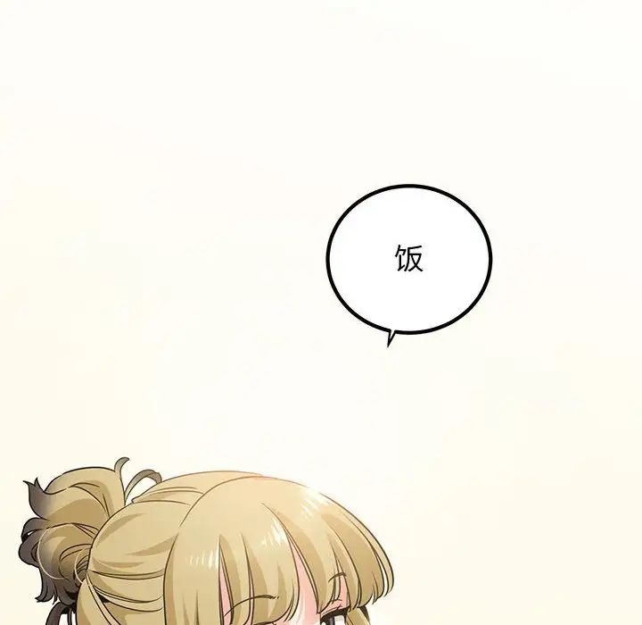 发小碰不得第23話