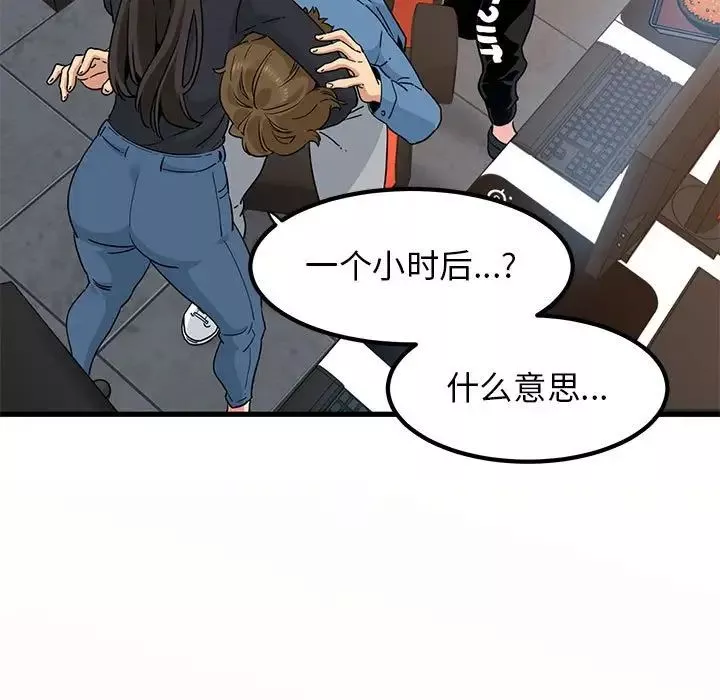 发小碰不得第23話
