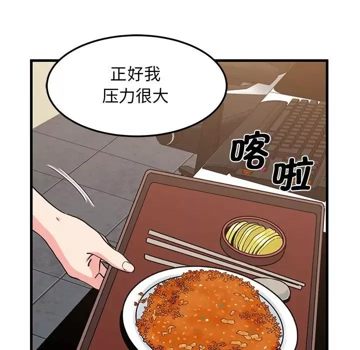 发小碰不得-第23話 - 图片 25