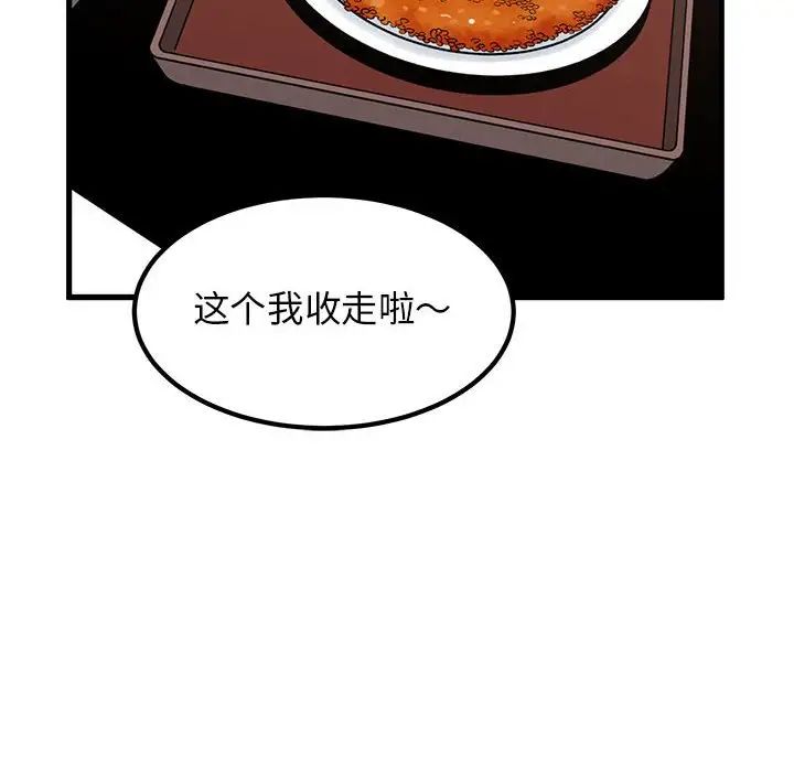 发小碰不得第23話