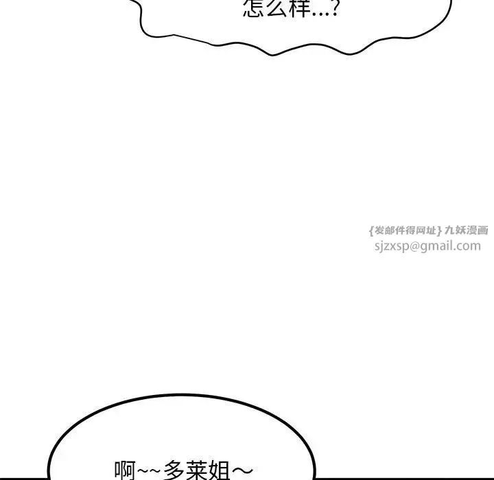 发小碰不得-第23話 - 图片 31