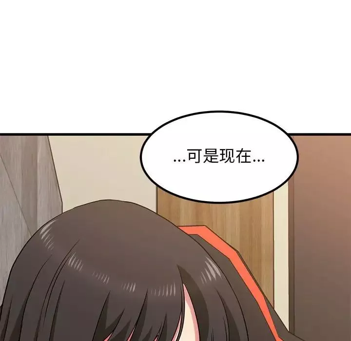 发小碰不得-第23話 - 图片 34