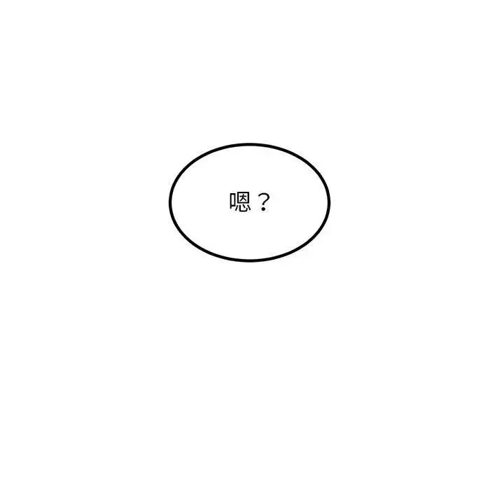 发小碰不得-第23話 - 图片 39