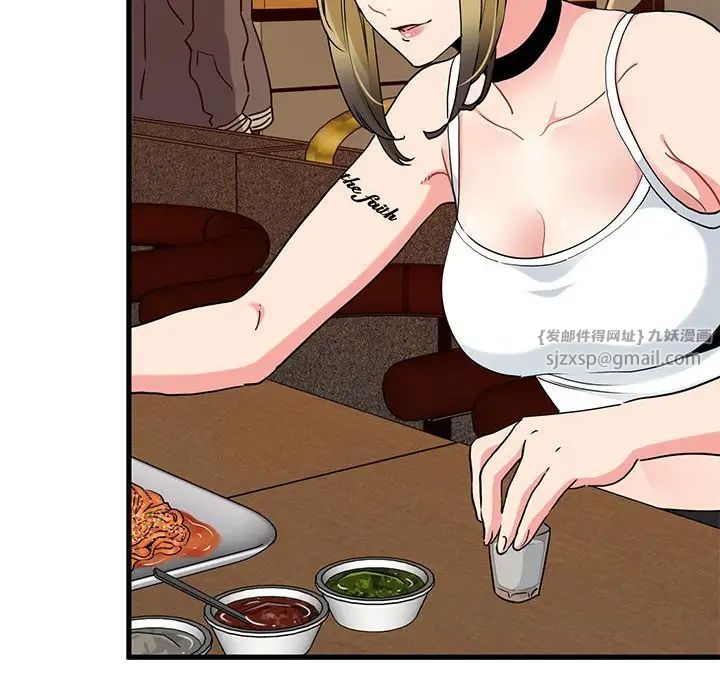 发小碰不得第23話