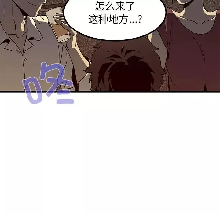 发小碰不得-第23話 - 图片 51