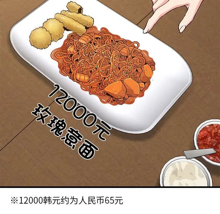 发小碰不得第23話