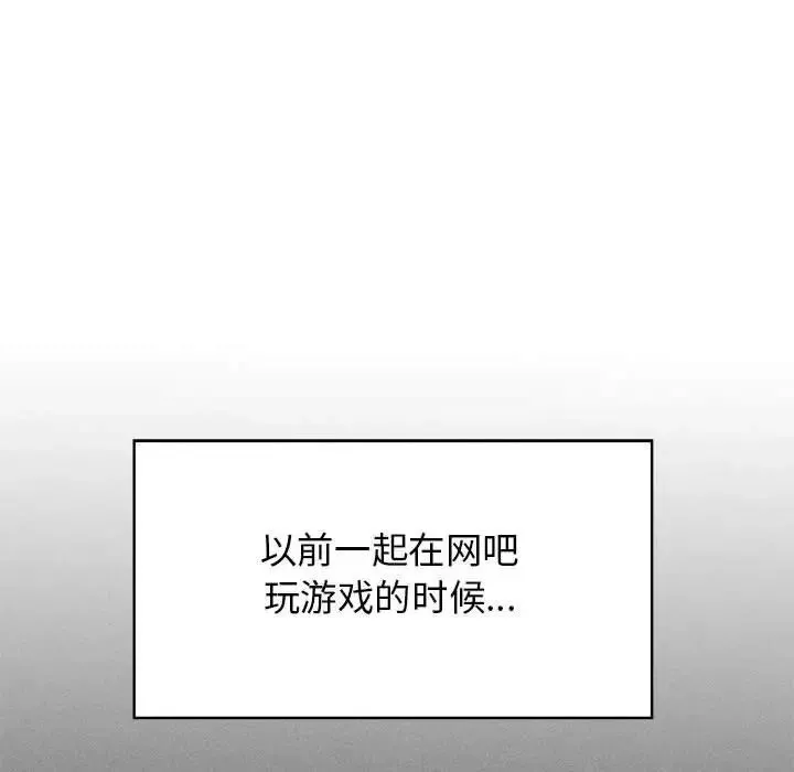 发小碰不得-第23話 - 图片 64