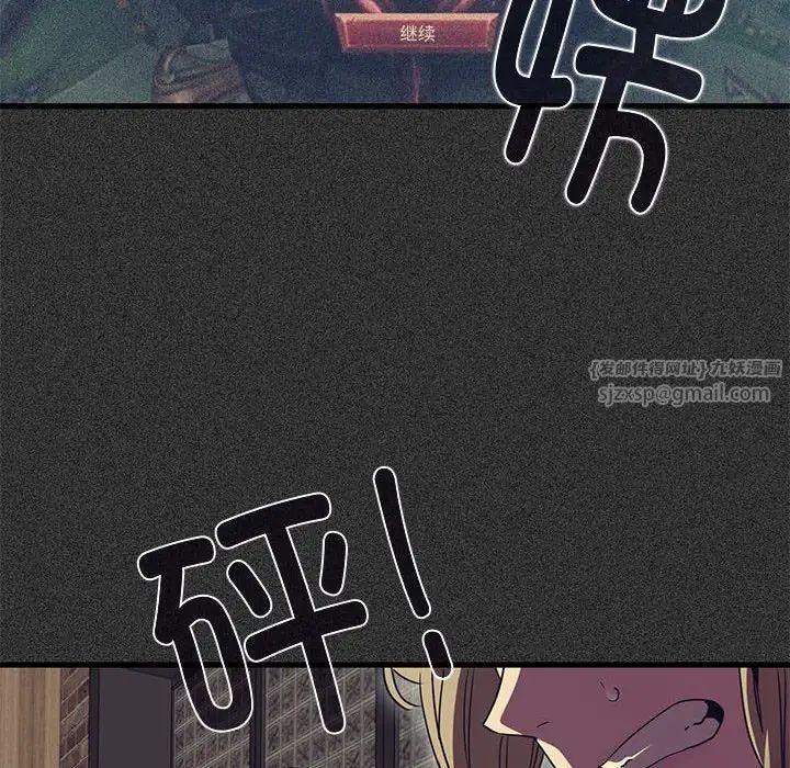 发小碰不得第23話