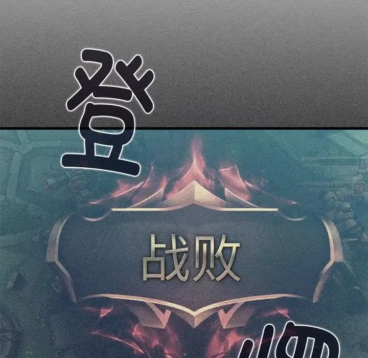 发小碰不得-第23話 - 图片 65