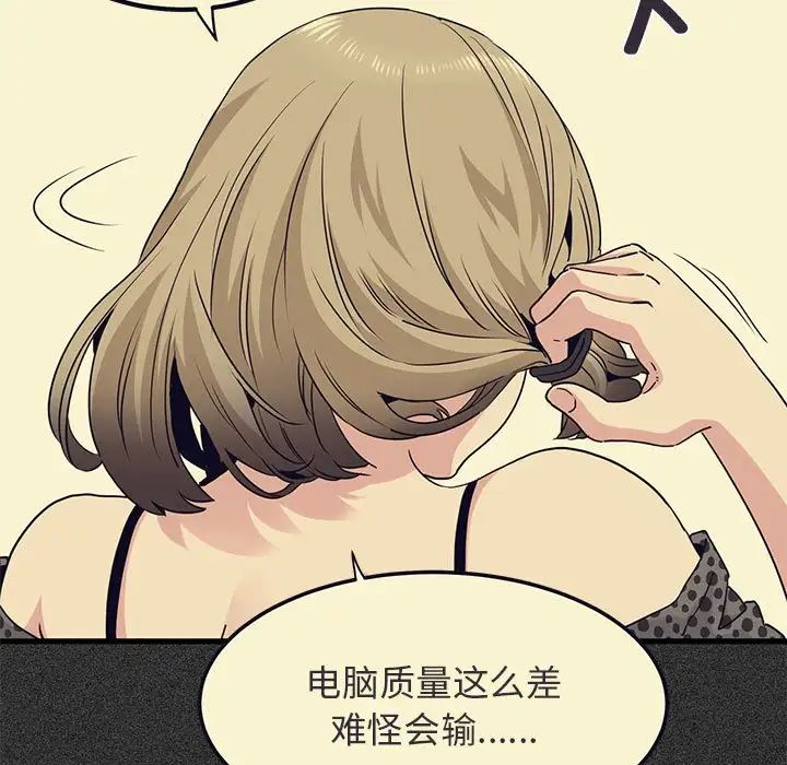 发小碰不得第23話