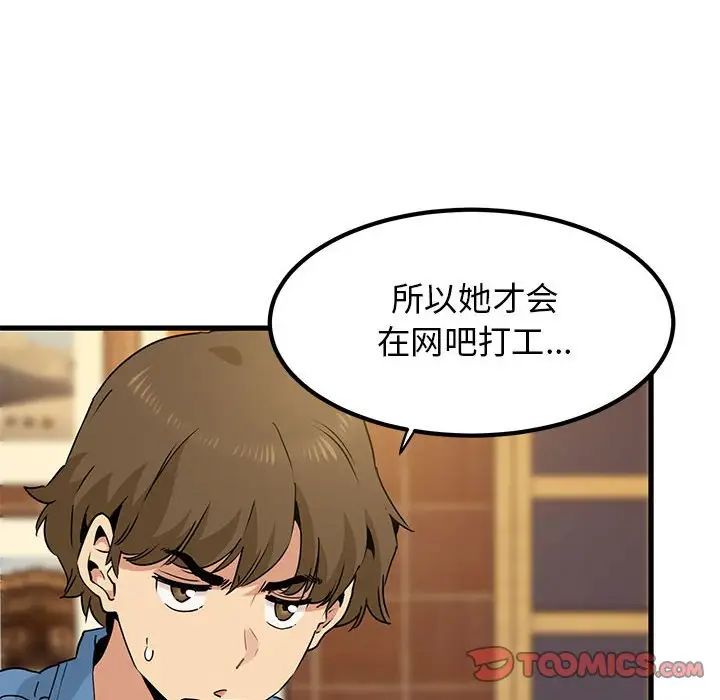 发小碰不得第23話