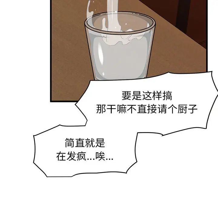 发小碰不得第23話