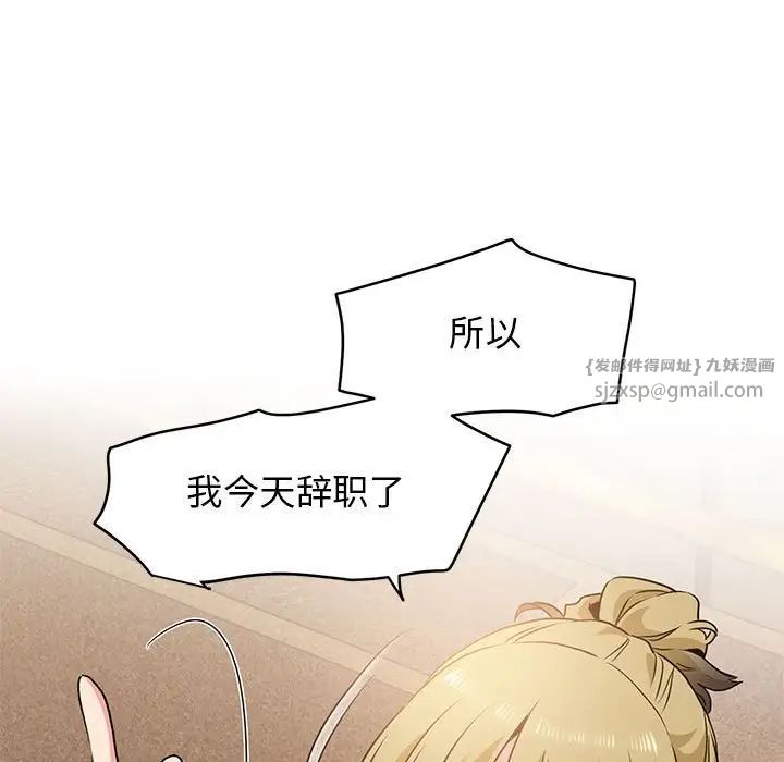 发小碰不得第23話