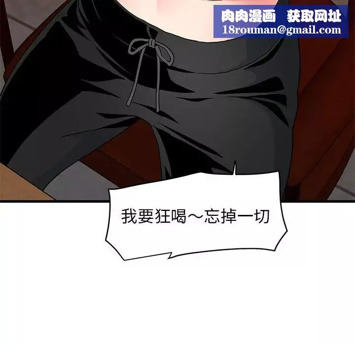 发小碰不得-第23話 - 图片 93