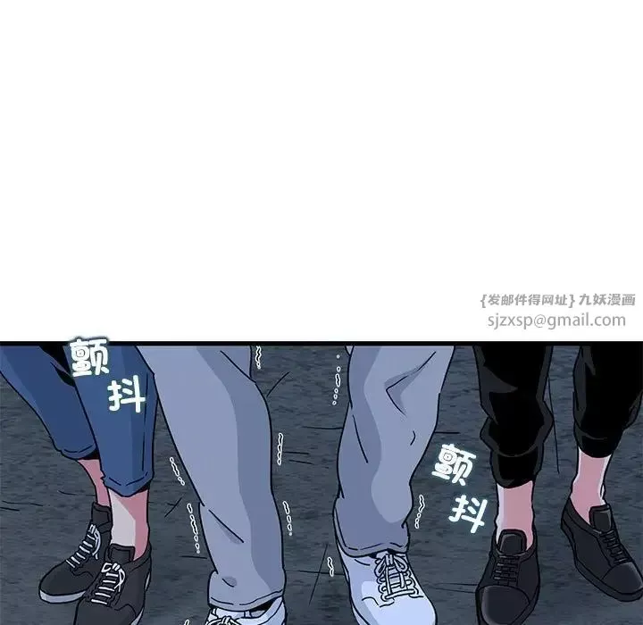 发小碰不得第23話