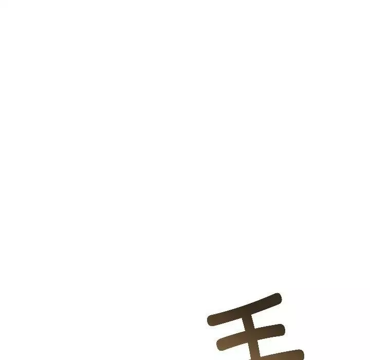 发小碰不得-第23話 - 图片 137