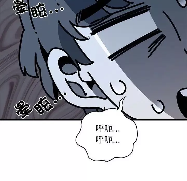 发小碰不得-第23話 - 图片 146